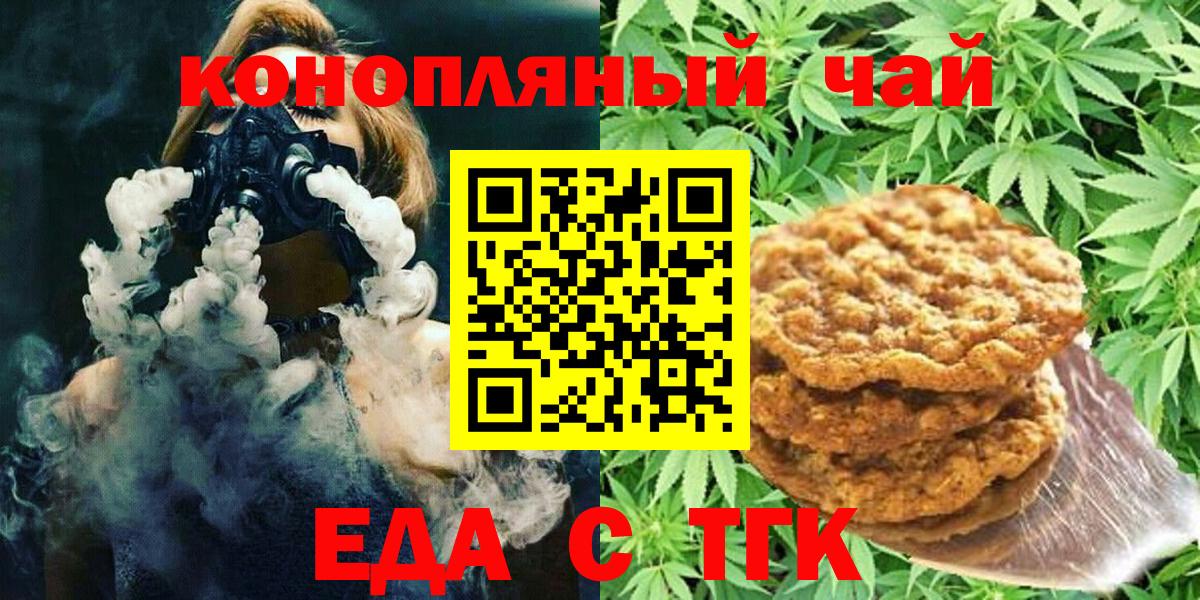 Canna-Cookies марихуана  Вход с VPN  Майский 