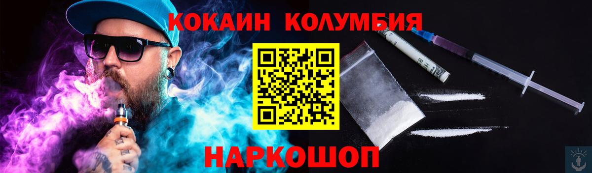 Майский  КОКАИН Боливия  Вход с VPN  КОКАИН  COCAIN Колумбийский 