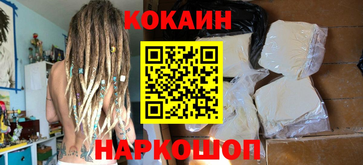 Cocaine 99% Майский