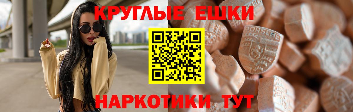 ЭКСТАЗИ mix  Экстази 250 мг  Майский  Вход с VPN 