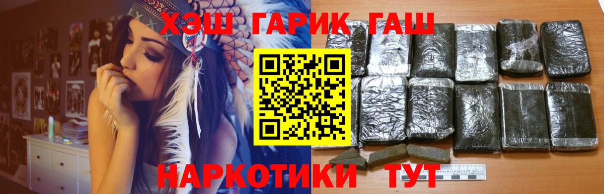 Майский  наркотики  ГАШИШ hashish  Вход с VPN  ГАШ 40% ТГК 
