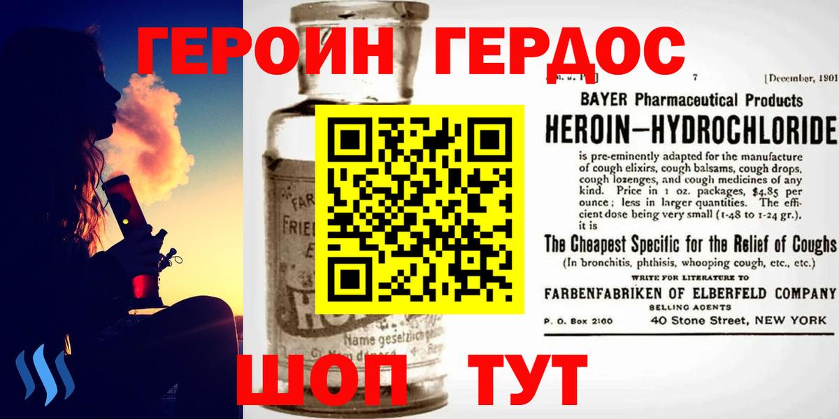 Героин гречка  Вход с VPN  Майский 