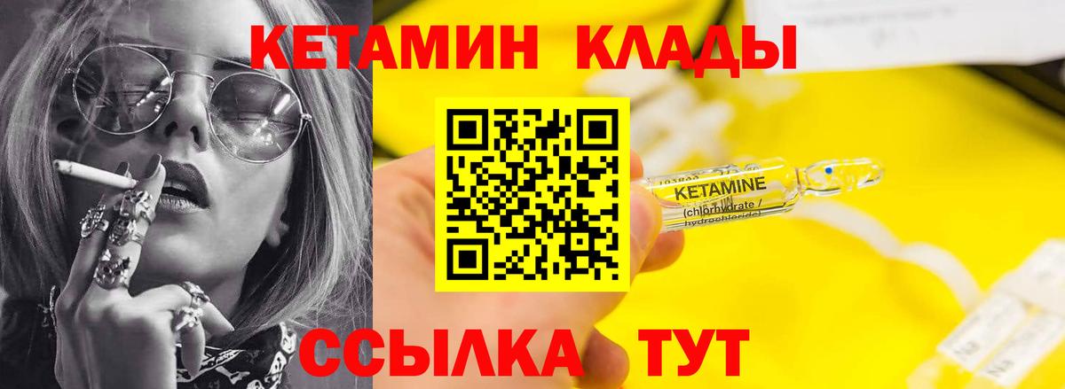 Кетамин ketamine  Вход с VPN  Майский 