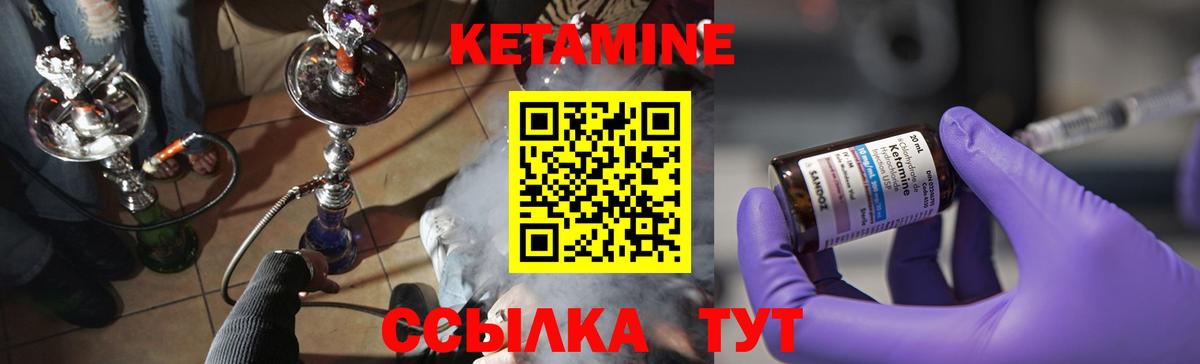 КЕТАМИН ketamine Майский