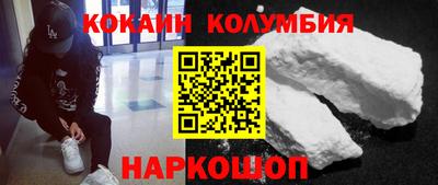 наркотики Сланцы