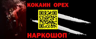 наркотики Сланцы