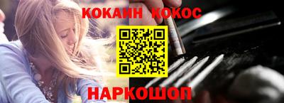 наркотики Сланцы