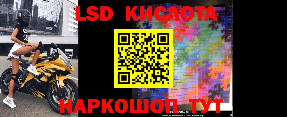 LSD-25 экстази кислота Майский