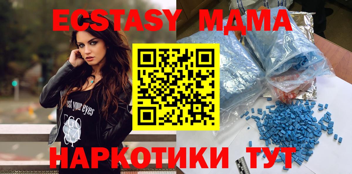МДМА молли Майский