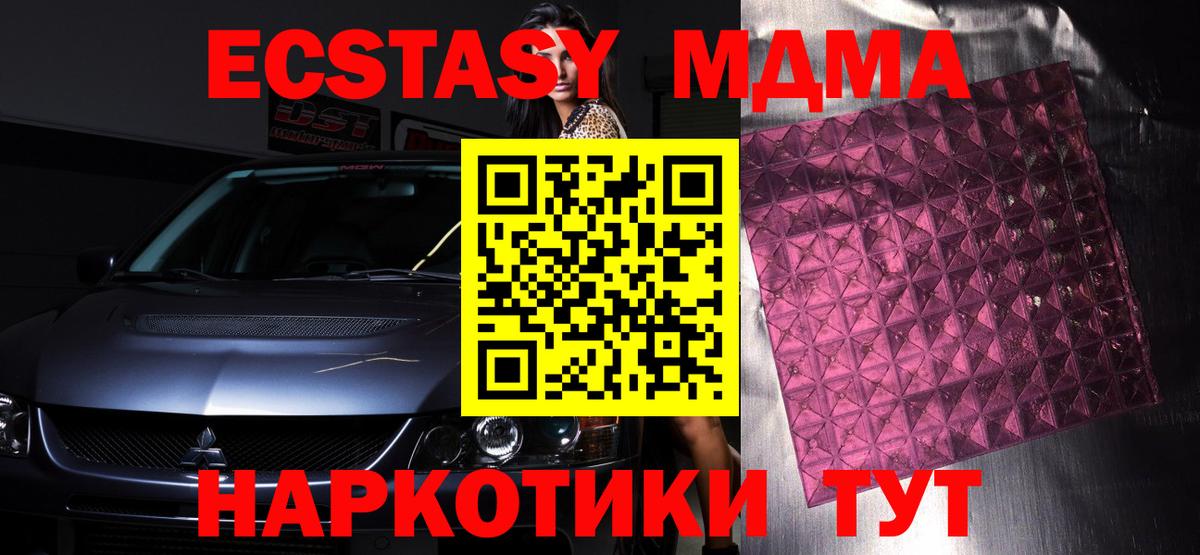 Майский  МДМА  MDMA crystal  Вход с VPN  MDMA crystal 
