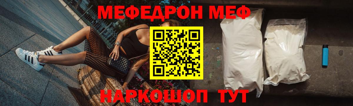 Меф Майский