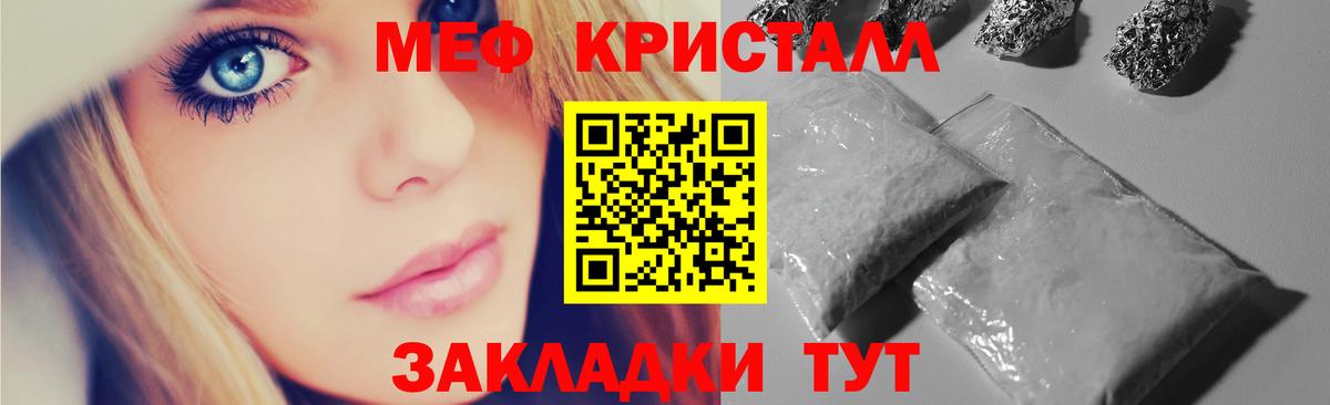 Майский  Мефедрон  Мефедрон VHQ  МЕФ  Вход с VPN  МЕФ кристаллы 