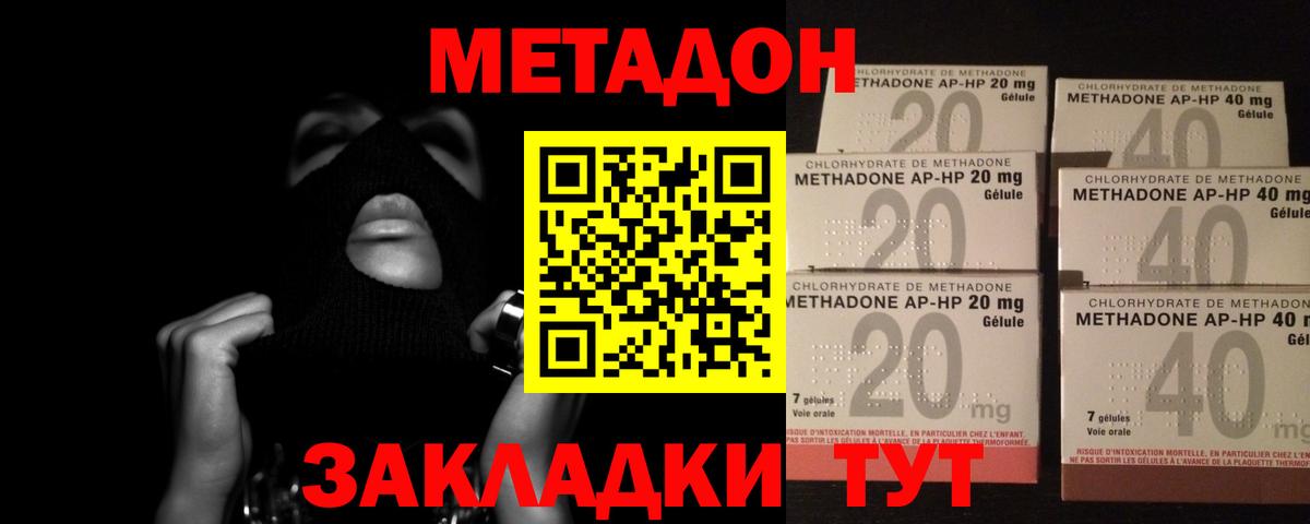 МЕТАДОН кристалл Майский