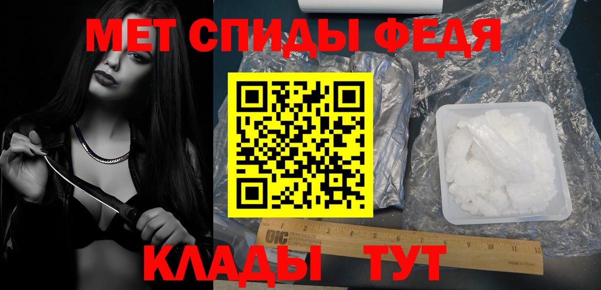 МЕТАМФЕТАМИН кристалл Майский
