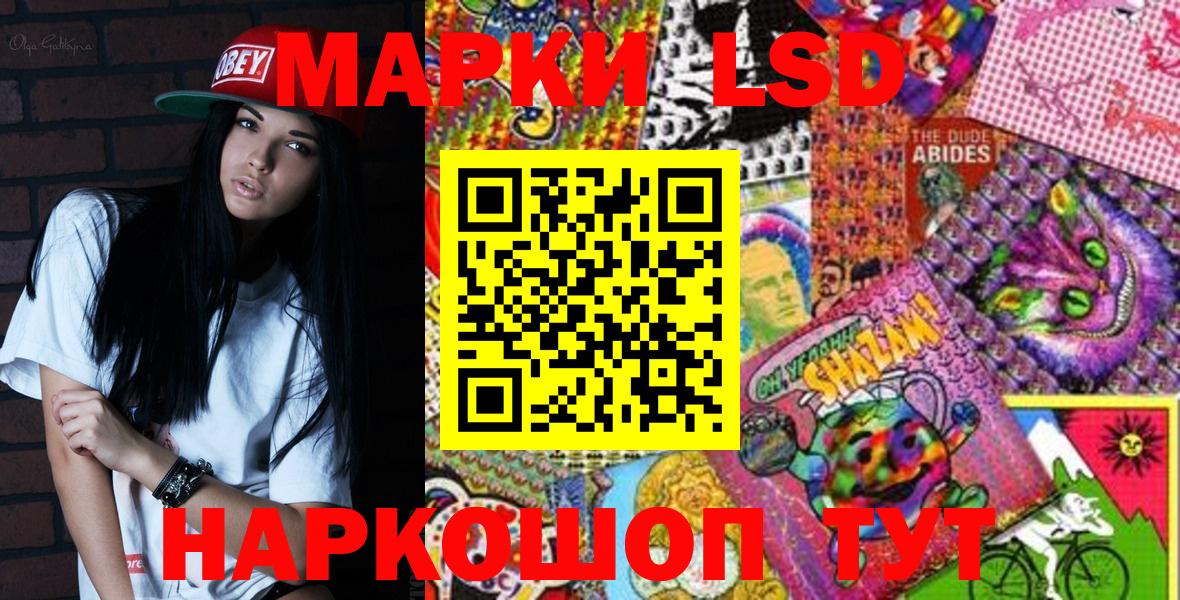 Наркотические марки 1,8мг Майский