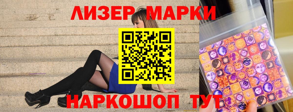 даркнет сайт  Марки N-bome 1,5мг  Марки NBOMe  Вход с VPN  Марки N-bome 1,5мг  Майский 