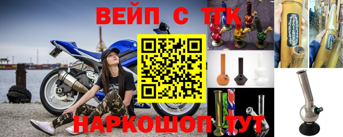 Дистиллят ТГК концентрат  Дистиллят ТГК вейп с тгк  дарнет шоп  Майский  Вход с VPN 