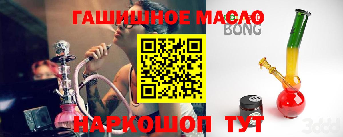 ТГК гашишное масло Майский